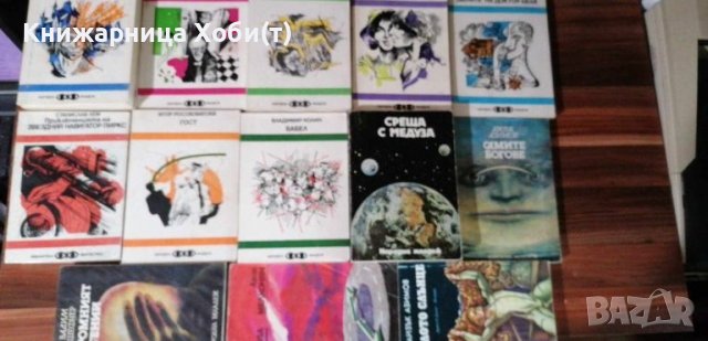 Колекция Библиотека Фантастика на Народна Младеж - всичките 12 книги 