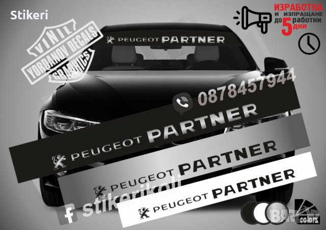 Сенник Peugeot Partner