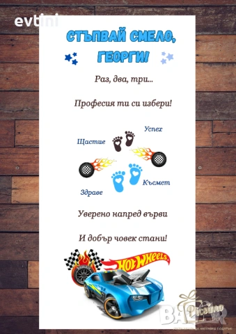 Платно  за прощъпулник | 50х150см., снимка 2 - Други - 37740710