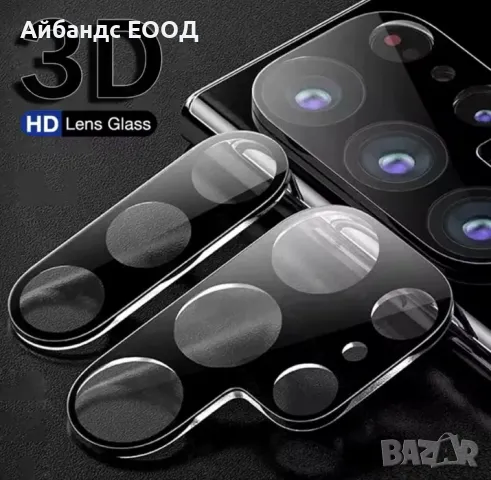 Протектор за камера за Samsung Galaxy S23/24/25 Plus/Ultra и A53/54/55, снимка 2 - Фолия, протектори - 49422938