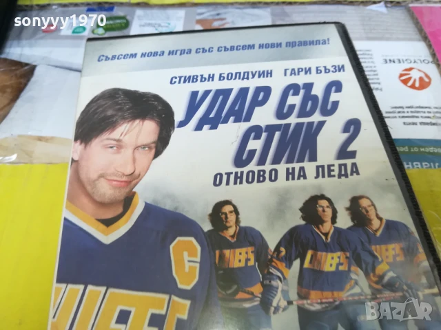 УДАР СЪС СТИК 2-ORIGINAL VHS VIDEO TAPE 2905251746LBCHERY, снимка 6 - Други жанрове - 50474549