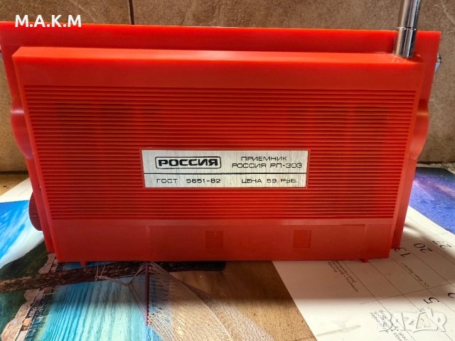 Радиоприемник Россия РП-303, снимка 7 - Радиокасетофони, транзистори - 52679137