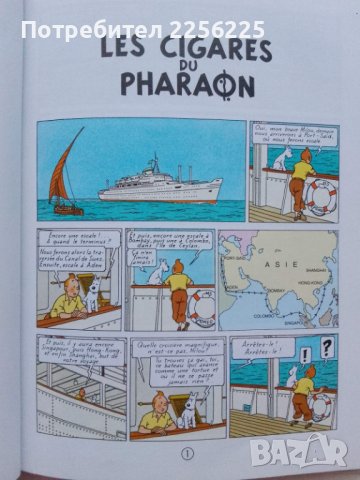 Комикс Приключенията на Тинтин, снимка 3 - Списания и комикси - 44047969