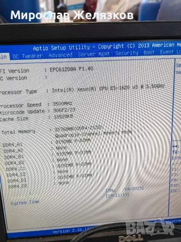 Компютър (сървър) , снимка 3 - Работни компютри - 51608834