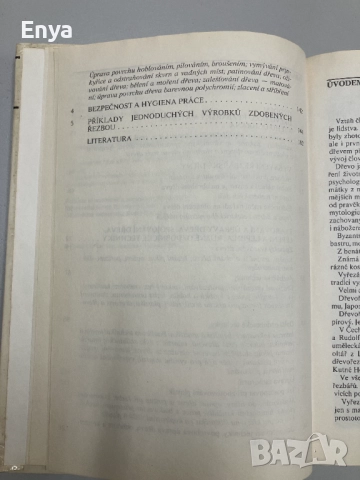 Řezbářství - Udržal Pavel, inj. David Stanislav, снимка 10 - Специализирана литература - 52054993