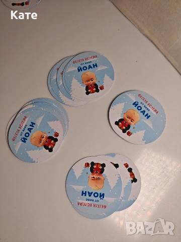 Надписи и стикери за празник, погача, рожден ден, балони, огледало и др. , снимка 6 - Други - 53450896