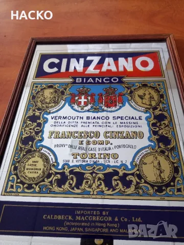 ПРОМО ЦЕНА Огледална Ретро Реклама на CINZANO Размери 30/40 см. Внос от Германия, снимка 3 - Други - 49180485