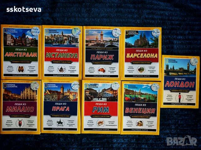 Пътеводители на National Geographic , снимка 3 - Енциклопедии, справочници - 51184179