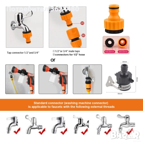 Воден пистолет с пяна функция и скала 4524, снимка 7 - Напояване - 52644344