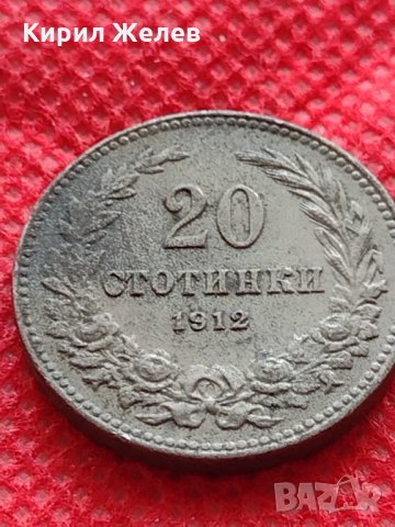 Монета 20 стотинки 1912г. Царство България за колекция декорация - 24787, снимка 3 - Нумизматика и бонистика - 35206770