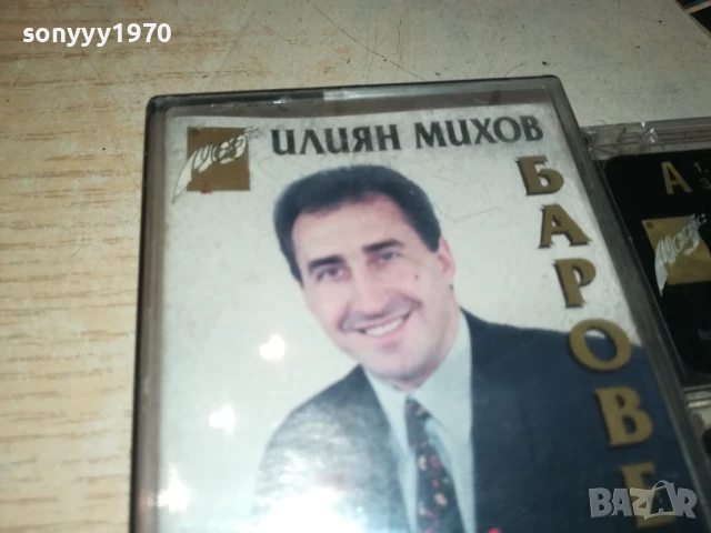 БАРОВЕЦА-ОРИГИНАЛНА КАСЕТА 0807251038, снимка 5 - Аудио касети - 50946959