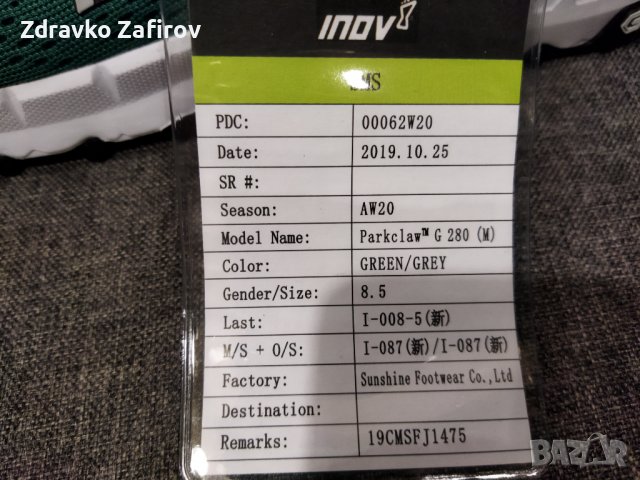 Нови маратонки Inov 8,  42 номер, снимка 18 - Маратонки - 37536401