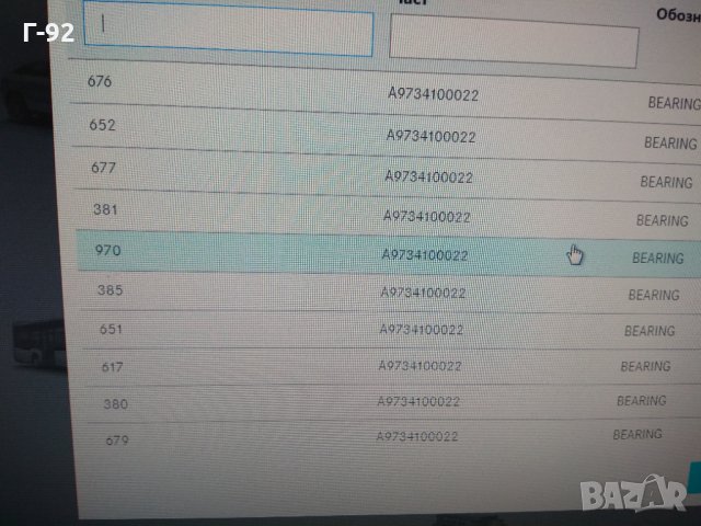 A9734100022**NEU**MERCEDES-BENZ**ВИСЯЩ ЛАГЕР, снимка 3 - Части - 32544635