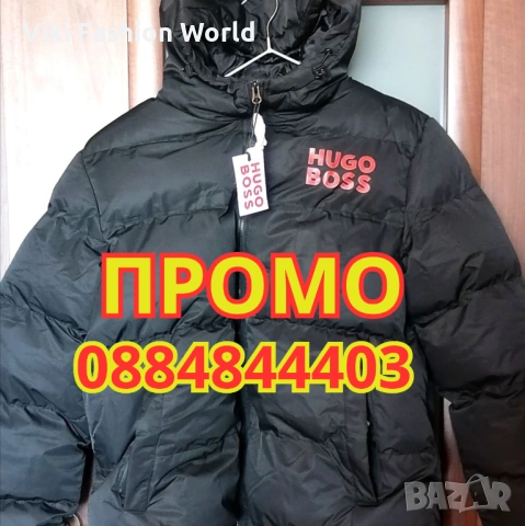 Hugo Boss Зимно Яке