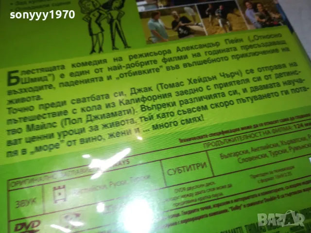 ОТБИВКИ-ДВД 1703251601, снимка 12 - DVD филми - 49530253