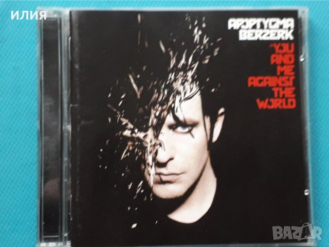 Apoptygma Berzerk – 2005 - You And Me Against The World(Alternative Rock,Synth-pop), снимка 1 - CD дискове - 43009238