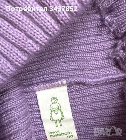 Вълнен детски клин nostebarn , снимка 4 - Детски клинове - 53407001