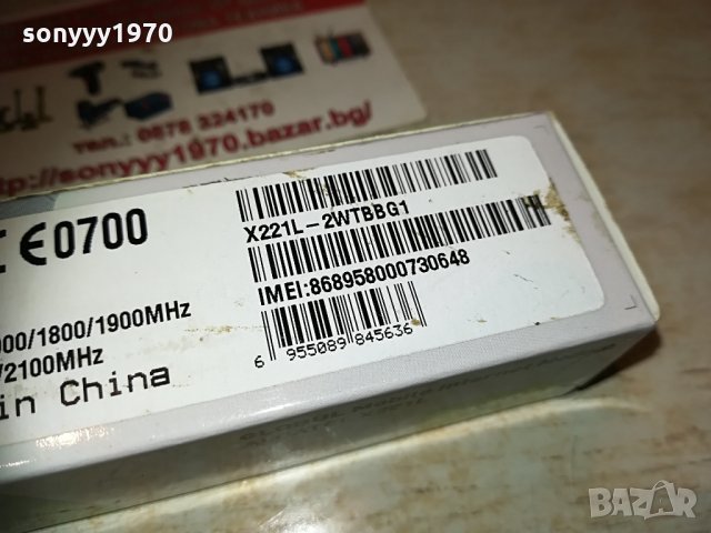 GLOBUL-NEW ФЛАШКА ЗА ИНТЕРНЕТ 1804211336, снимка 16 - Рутери - 32591708