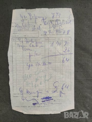 Продавам стари документи Кореком фактури