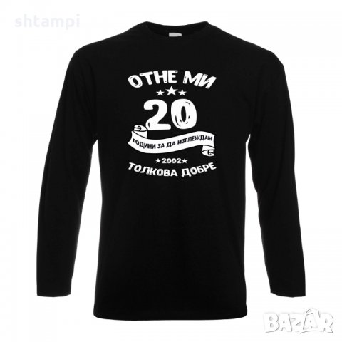 Мъжка тениска Отне ми 20 години за да изглеждам толкова добре, снимка 13 - Тениски - 35553313