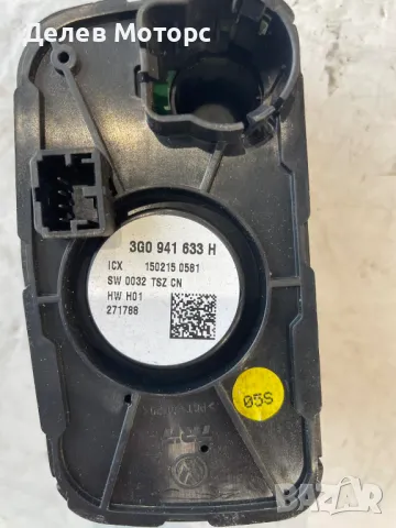 3G0941633H ключ за автоматични фарове халогени мъгла от Volkswagen Passat 8, 2. 0 TDI 150 кс. , DSG,, снимка 2 - Части - 49771988