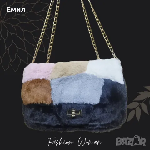Дамска стилна плюшена чанта, снимка 4 - Чанти - 47696485