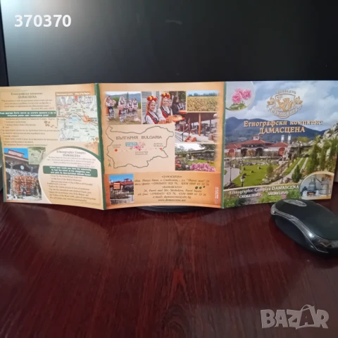 Диплянка, снимка 4 - Енциклопедии, справочници - 50465259