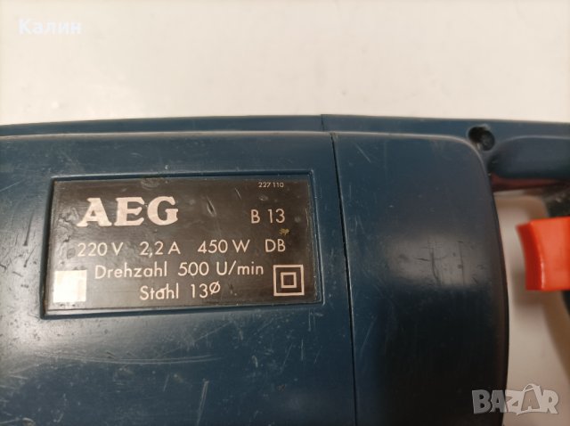 AEG b-13 едноскоростна бормашина, снимка 7 - Бормашини - 36666832