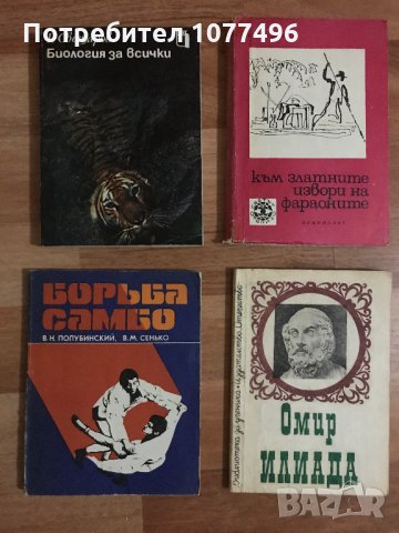 25 бр Книги Световна Класика Художествена Литература Романи Повести 