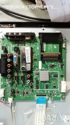 SAMSUNG LE32B450C4W С ГАРАНЦИЯ 6м., снимка 5 - Телевизори - 28704259