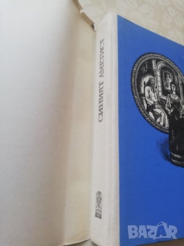 Книга Синият аметист - Петър Костадинов, снимка 7 - Други - 40154865