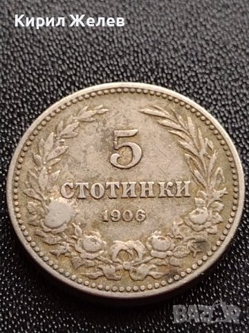 МОНЕТА 5 стотинки 1906г. КНЯЖЕСТВО БЪЛГАРИЯ ФЕРДИНАНД ПЪРВИ ЗА КОЛЕКЦИЯ 35569, снимка 2 - Нумизматика и бонистика - 39484627