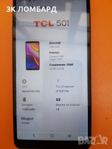 TCL 501, снимка 3 - Други - 51217226