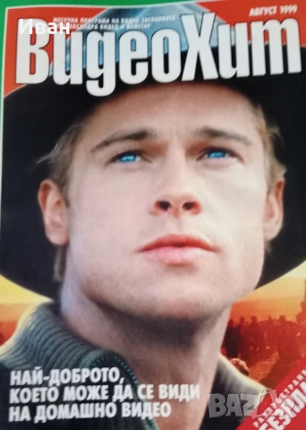 БРОШУРИ, КИНО, 5 лв за брой, снимка 11 - Други жанрове - 52494169