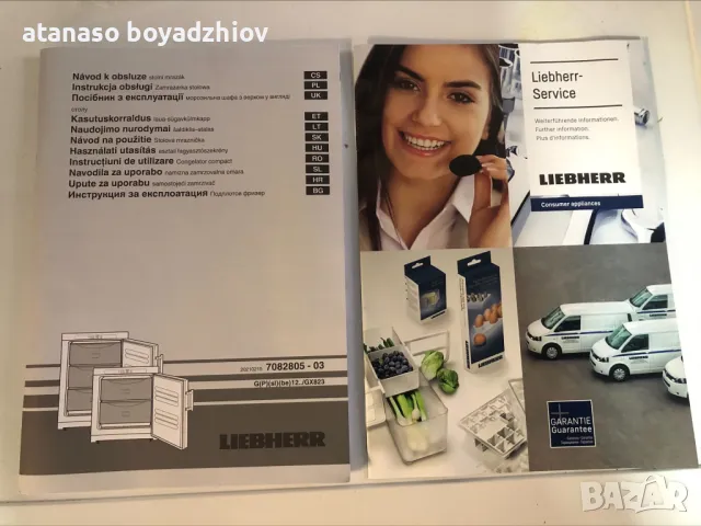 Фризер Либхер (вис-85см/шир-55см/дълб-61см)=200лв , снимка 4 - Фризери - 48065209