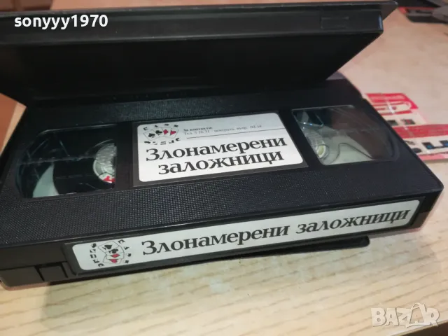 ЗЛОНАМЕРЕНИ ЗАЛОЖНИЦИ-VHS VIDEO ORIGINAL TAPE 1302251635, снимка 2 - Други жанрове - 49115954
