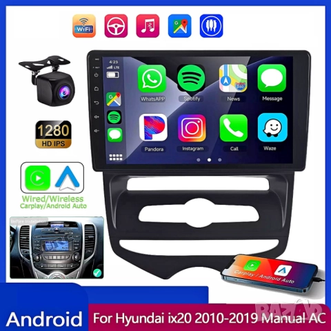 Мултимедия за Hyundai IX20, 2010-2019, Android, навигация, плеър, Андроид 2DIN, Hyundai IX20