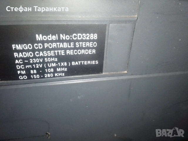 Радио касетофон, работи си на радио и на касета., снимка 5 - Радиокасетофони, транзистори - 53060563