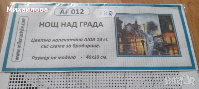 8 бр. щампирани гоблени-цветя и пайзажи, снимка 16 - Гоблени - 47796433