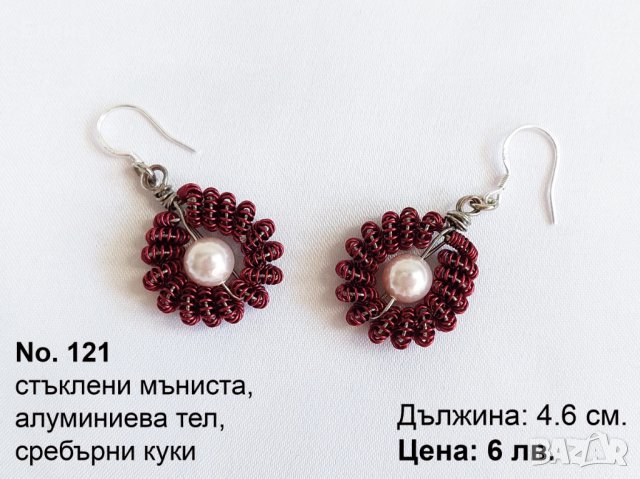 Продавам ръчноизработени бижута, снимка 4 - Бижутерийни комплекти - 37792236