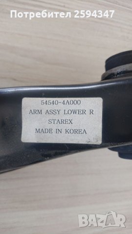 HYUNDAI STAREX H1 НОСАЧИ ДОЛНИ, снимка 2 - Части - 33026850