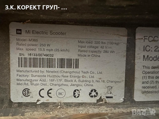 Електрическа тротинетка Xiaomi Mi M365, снимка 9 - Велосипеди - 51179666