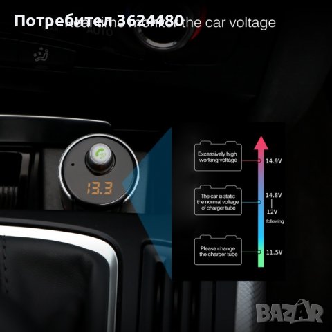 FM трансмитер с волтметър, handsfree, USB, снимка 4 - Аксесоари и консумативи - 39549294