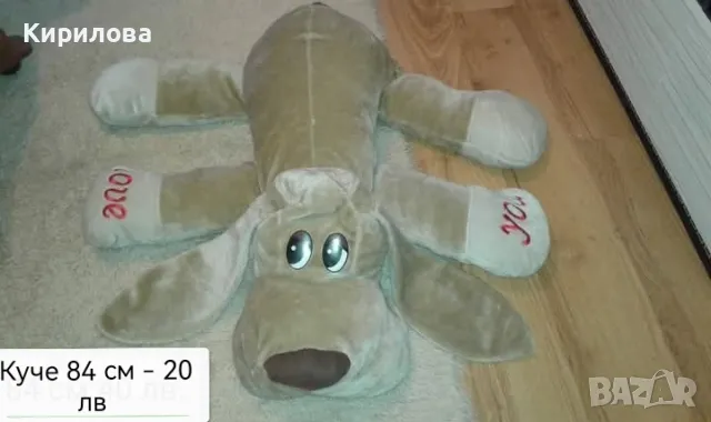 детски плюшени играчки - Разпродажба , снимка 4 - Плюшени играчки - 50297793