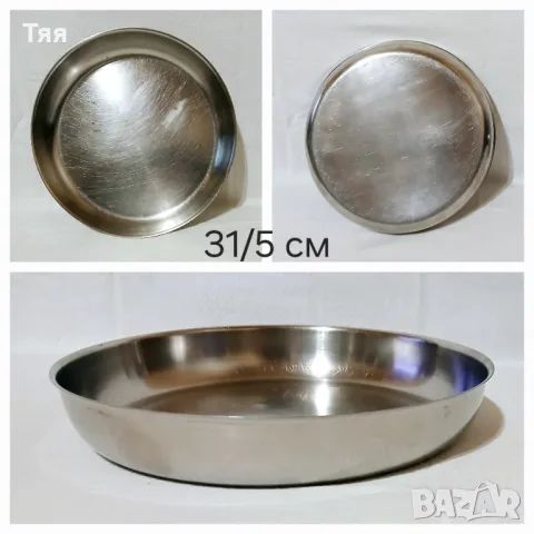 Кръгли тави алпака , снимка 2 - Съдове за готвене - 49996108