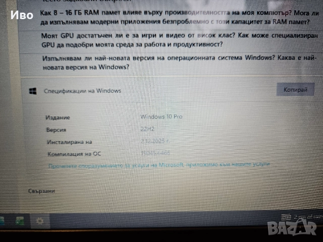 15,6" лаптоп DELL Inspirion 15 Има зарядно. Батерията държи. RAM 8GB SSD 128GB С Windows 10 Pro Преи, снимка 8 - Лаптопи за дома - 52718665