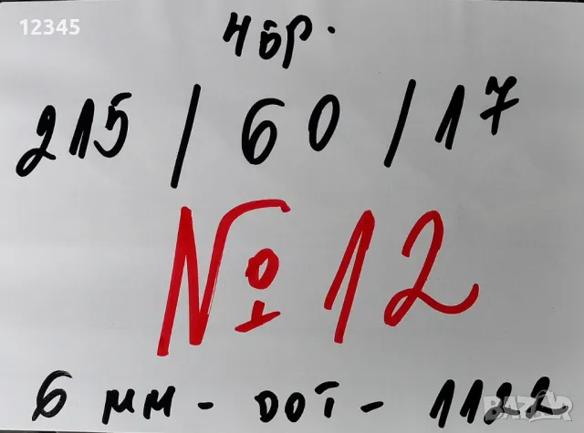 215/60R17 dot2022 pirelli-№12, снимка 2 - Гуми и джанти - 49540890