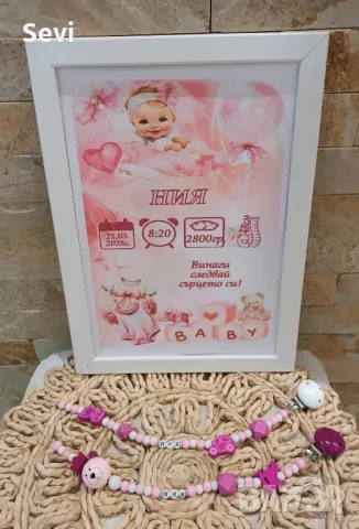 Персонална рамка за бебе!, снимка 18 - Мебели за детската стая - 26707023