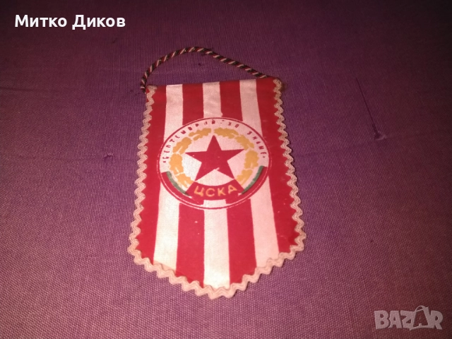 ЦСКА футболно флагче 125х80мм, снимка 3 - Футбол - 52905538
