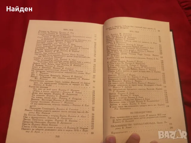 Книга на руски
- Джордж Гордон Байрон
, снимка 7 - Художествена литература - 47280623